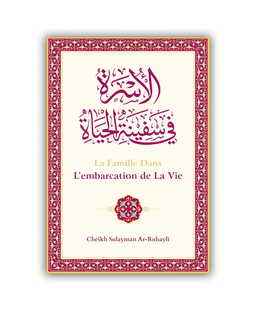 La Famille Dans L'embarcation De La Vie - (Français-Arabe) - Cheikh Sulayman Ar-Ruhayli - Edition Ibn Badis