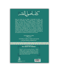 le-livre-des-fondements-de-la-jurisprudence-ibn-hazm