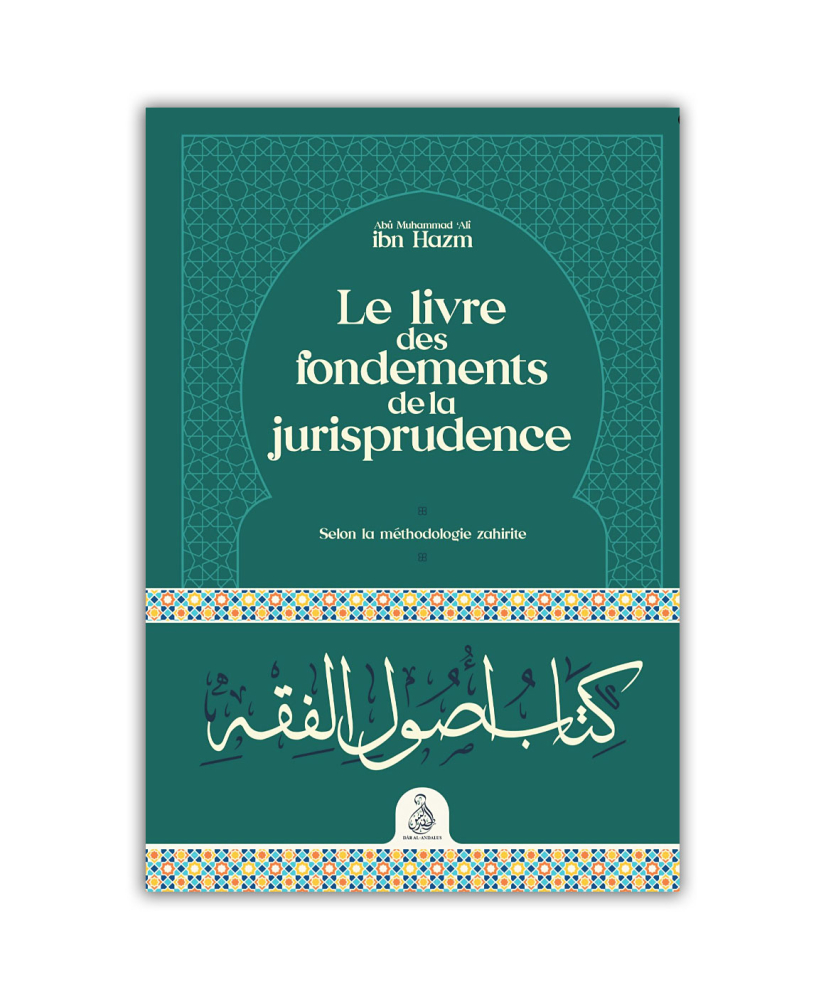 le-livre-des-fondements-de-la-jurisprudence-ibn-hazm