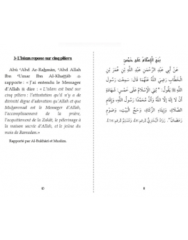 Les-40-hadiths-an-Nawawi