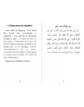 les-40-hadiths-nawawi